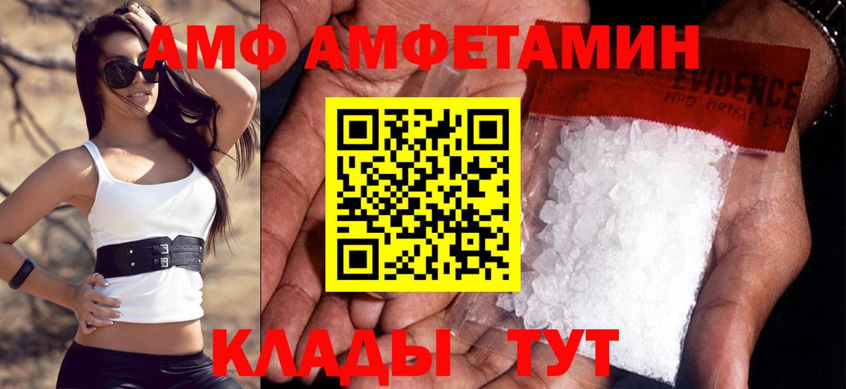 Амфетамин 98% Рассказово