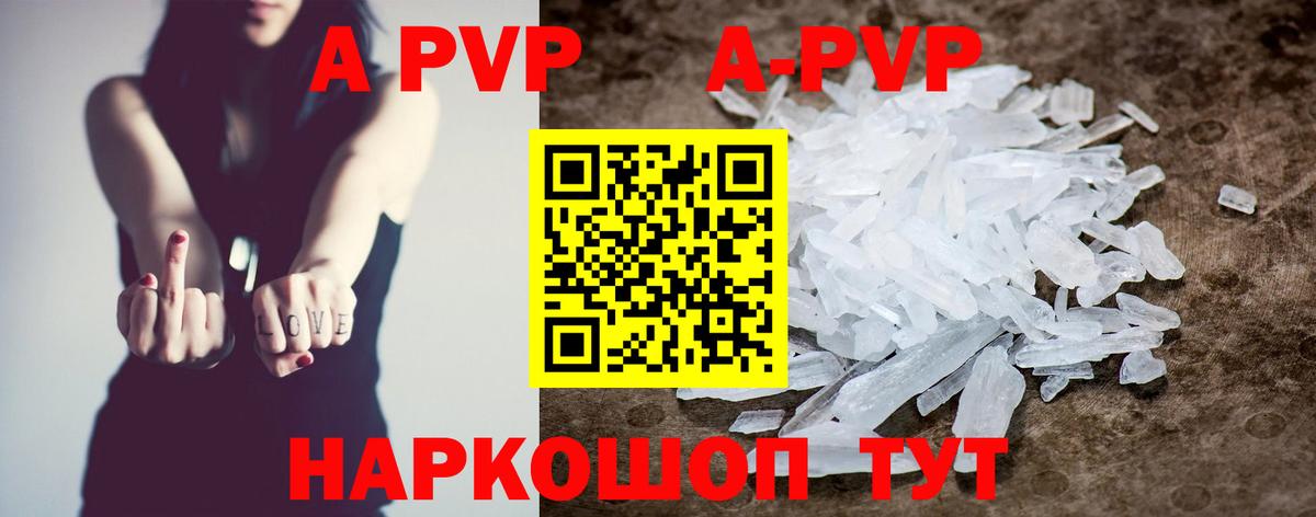 Alfa_PVP мука Рассказово