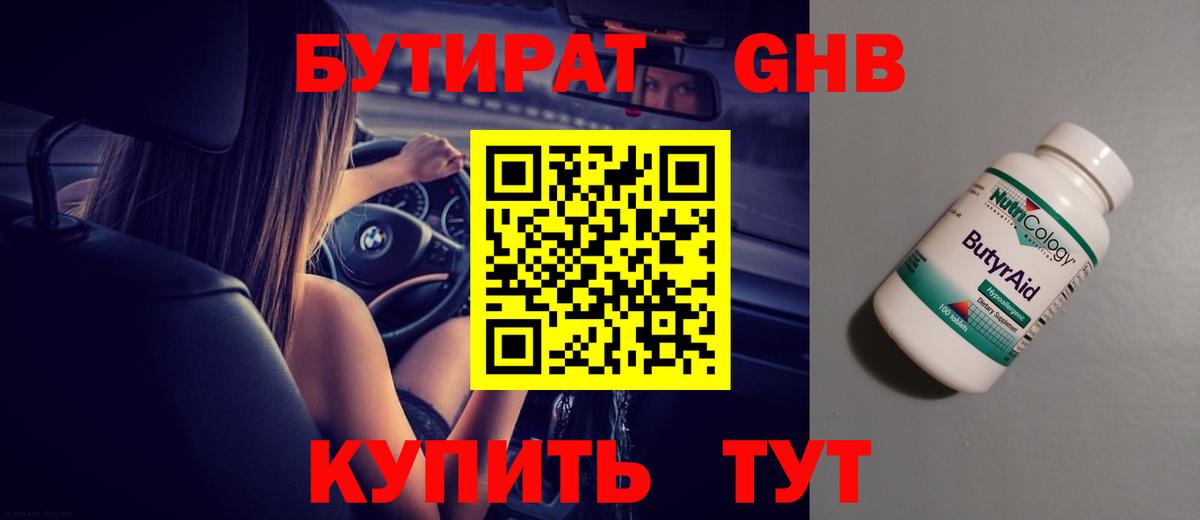 Рассказово  Бутират  Вход с VPN  Бутират BDO 33% 