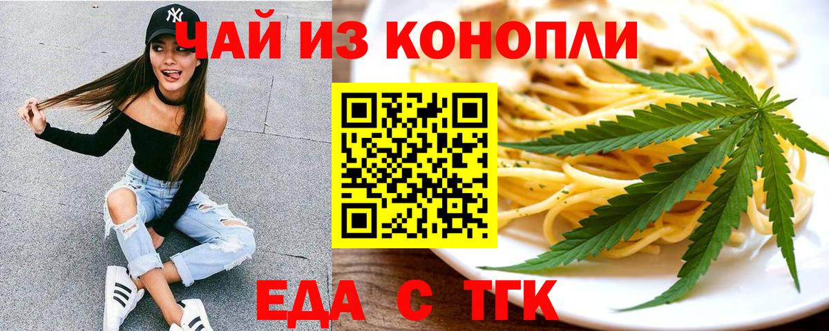 Рассказово  Cannafood конопля  Вход с VPN 