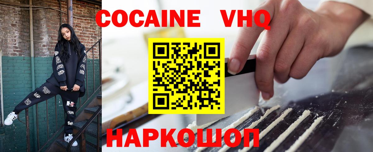 COCAIN 97%  КОКАИН  COCAIN 98%  Рассказово  Вход с VPN 