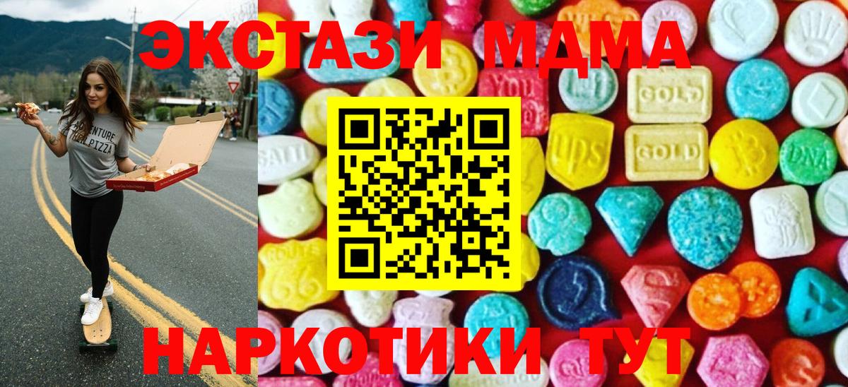 ЭКСТАЗИ 280мг  Вход с VPN  ЭКСТАЗИ 280 MDMA  ссылка на мегу ТОР  Рассказово 