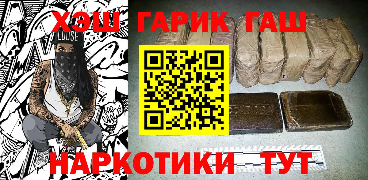Рассказово  ГАШ Cannabis  Гашиш  Гашиш Cannabis  Вход с VPN 