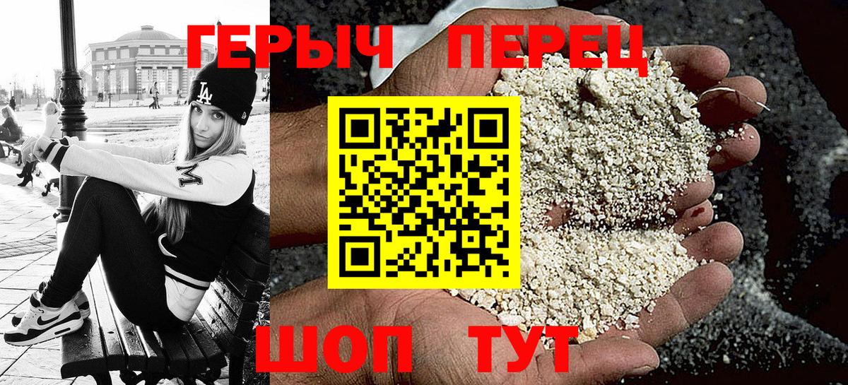 Рассказово  ГЕРОИН герыч  Вход с VPN 