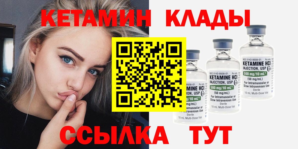 КЕТАМИН ketamine  Вход с VPN  КЕТАМИН ketamine  Рассказово 