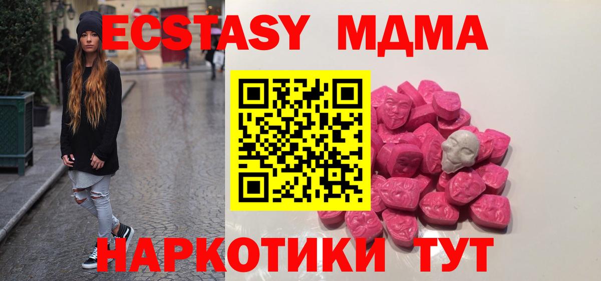 MDMA Molly  Вход с VPN  МДМА  Рассказово 