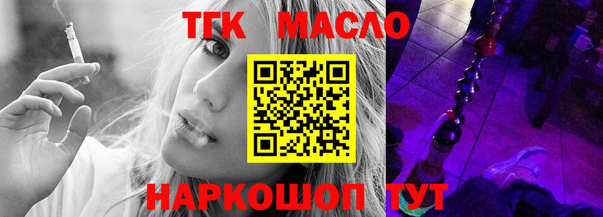 Дистиллят ТГК концентрат  ТГК концентрат  Вход с VPN  Рассказово 