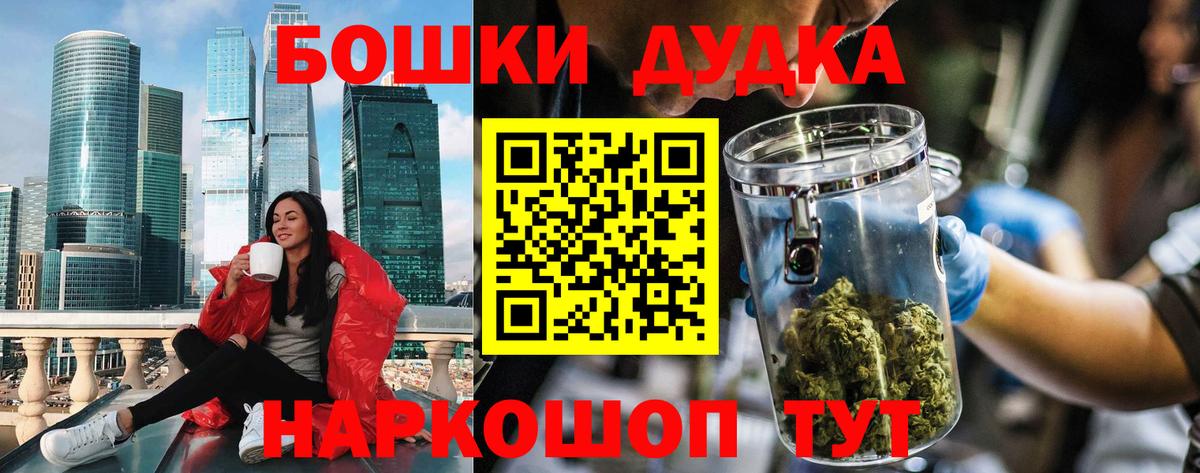 Бошки Шишки Ganja  Марихуана марихуана  Рассказово  Бошки Шишки семена  Вход с VPN  Канабис сатива 